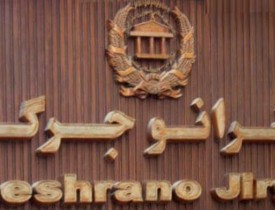 هم پیمانان بین&zwnj;المللی در قبال مداخله روسیه به افغانستان سکوت نکنند