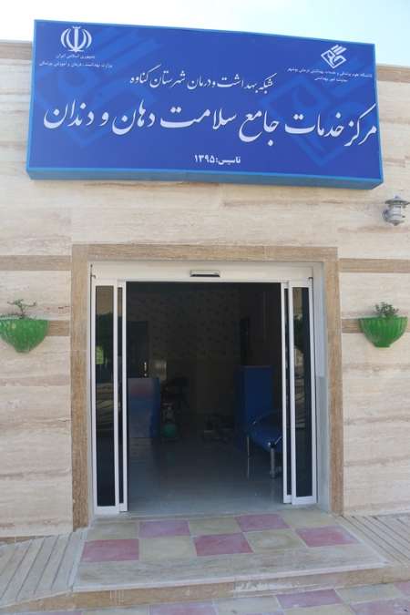 ارائه ی خدمات دندانپزشکی به 1472 نفر
