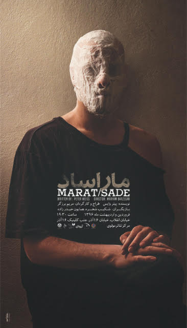&laquo;ماراساد&raquo; در تئاتر مولوی به روى صحنه مى&zwnj;رود