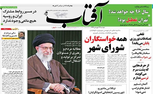 صفحه نخست روزنامه های استان یزد