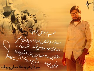 کدام شهید طرح ترور &laquo;خسرو داد&raquo; را کشیده بود؟