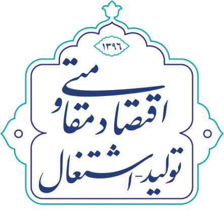 تحقق تولید و اشتغال نیازمند مدیریت جهادی