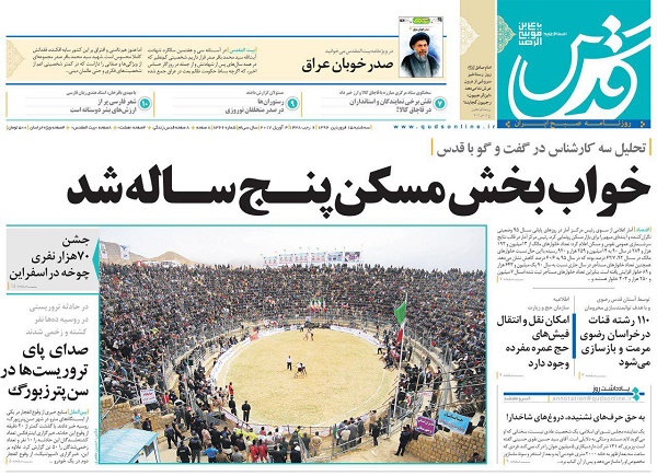 از خواب 5 ساله مسکن تا مهمترین رقیب روحانی