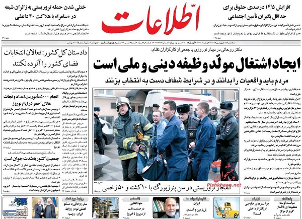از خواب 5 ساله مسکن تا مهمترین رقیب روحانی