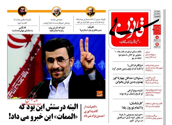 از خواب 5 ساله مسکن تا مهمترین رقیب روحانی