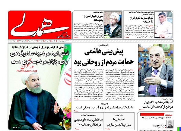 از خواب 5 ساله مسکن تا مهمترین رقیب روحانی