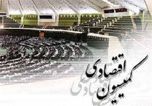 آبادان و خرمشهر پنجشنبه میزبان کمیسیون اقتصادی مجلس