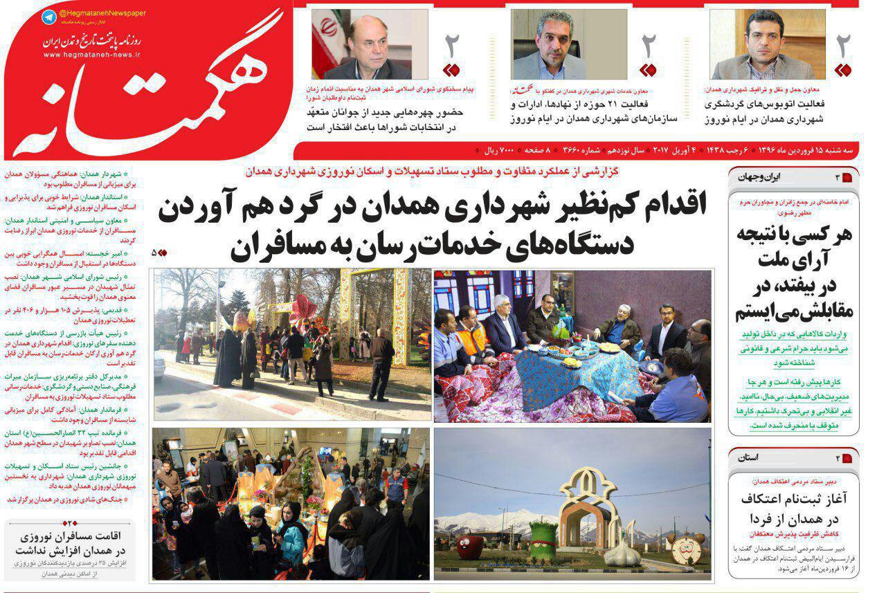 افزایش 18 درصدی ثبت نام داوطلبان در انتخابات