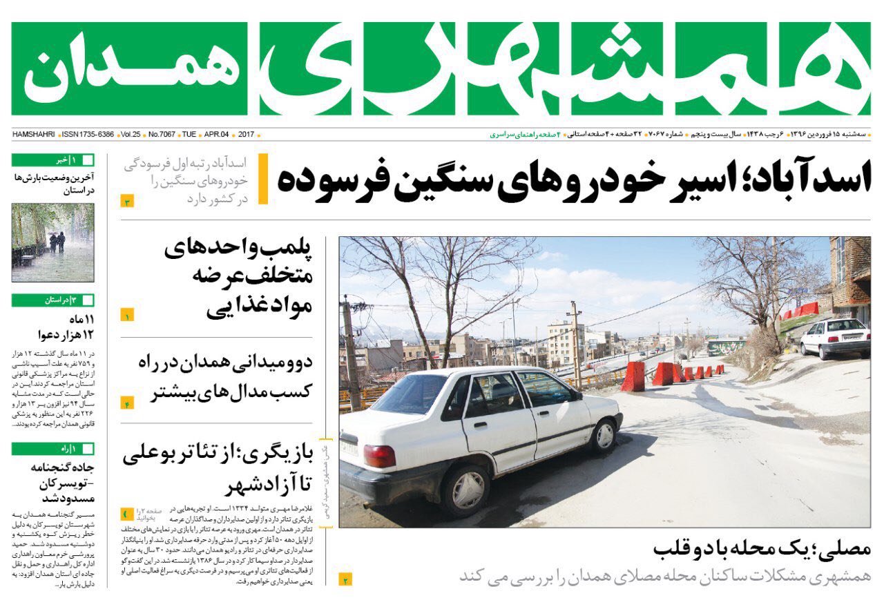 افزایش 18 درصدی ثبت نام داوطلبان در انتخابات