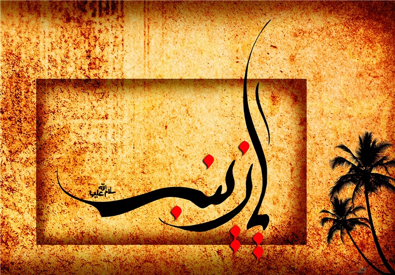 مداحی ویژه شهادت حضرت زینب (س)+دانلود