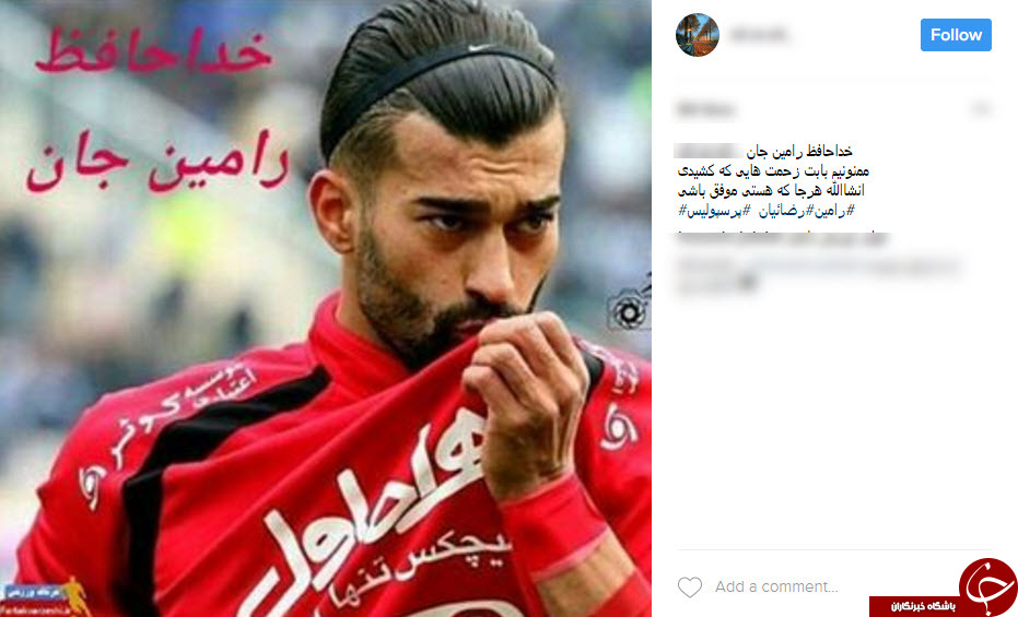 واکنش کاربران فضای مجازی به اخراج رضاییان از پرسپولیس