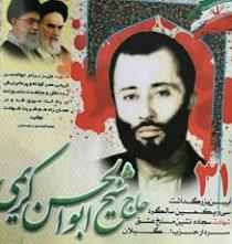 رونمایی از نرم افزار سردار حزب الله گیلان