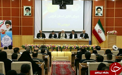 تبیین شعار سال دستور کار شورای اداری