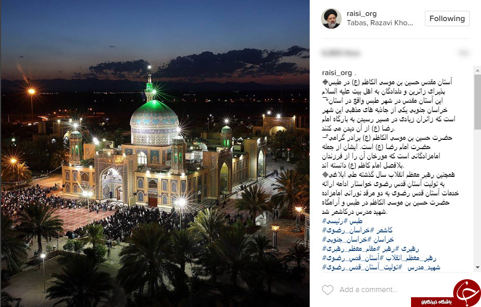 رئیسی مردم را به زیارت حسین بن موسی الکاظم (ع) دعوت کرد