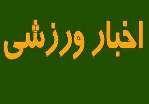 مسابقات فوتسال در پردنجان