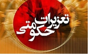 تشکیل 1204 پرونده تخلف اقتصادی و بهداشتی در استان