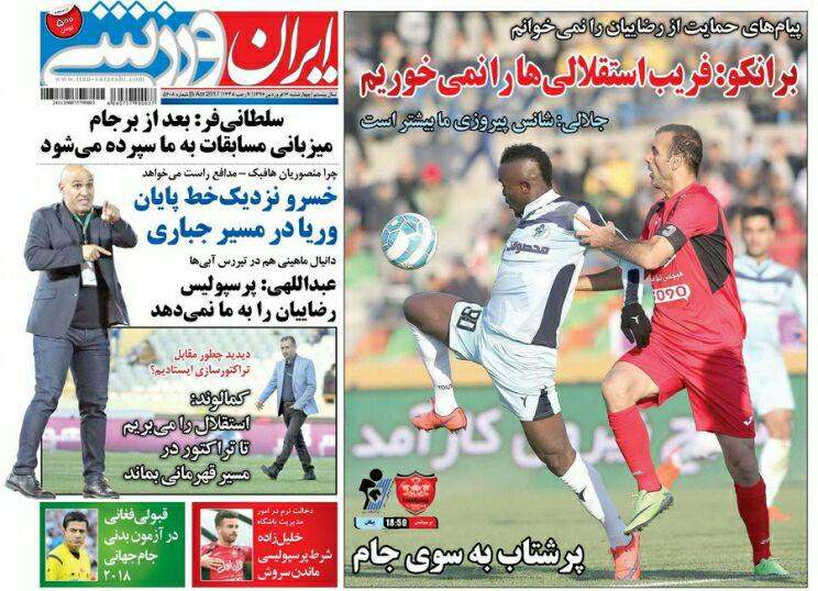 ایران ورزشی- 16 اسفند