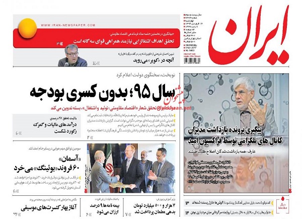 از هراس و آشفتگی اردوگاه اصلاح طلبان تا سناریوی شیمیایی اوباما