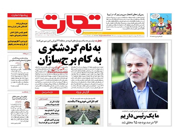 از هراس و آشفتگی اردوگاه اصلاح طلبان تا سناریوی شیمیایی اوباما
