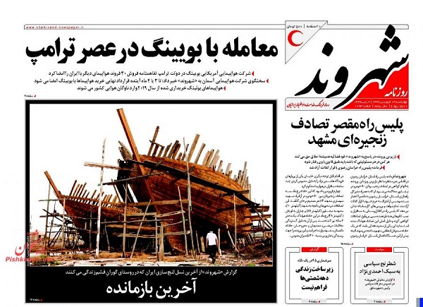 از هراس و آشفتگی اردوگاه اصلاح طلبان تا سناریوی شیمیایی اوباما