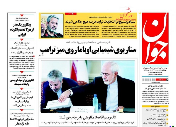 از هراس و آشفتگی اردوگاه اصلاح طلبان تا سناریوی شیمیایی اوباما