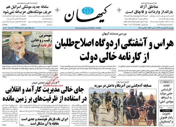 از هراس و آشفتگی اردوگاه اصلاح طلبان تا سناریوی شیمیایی اوباما