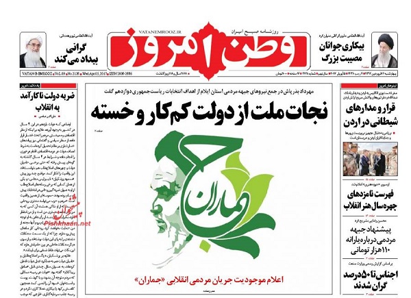 از هراس و آشفتگی اردوگاه اصلاح طلبان تا سناریوی شیمیایی اوباما
