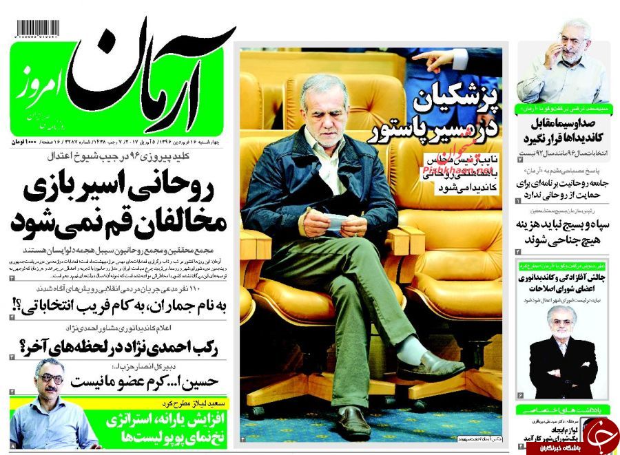 از هراس و آشفتگی اردوگاه اصلاح طلبان تا سناریوی شیمیایی اوباما