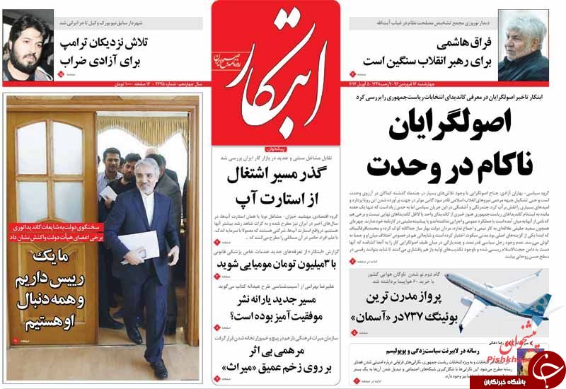 از هراس و آشفتگی اردوگاه اصلاح طلبان تا سناریوی شیمیایی اوباما