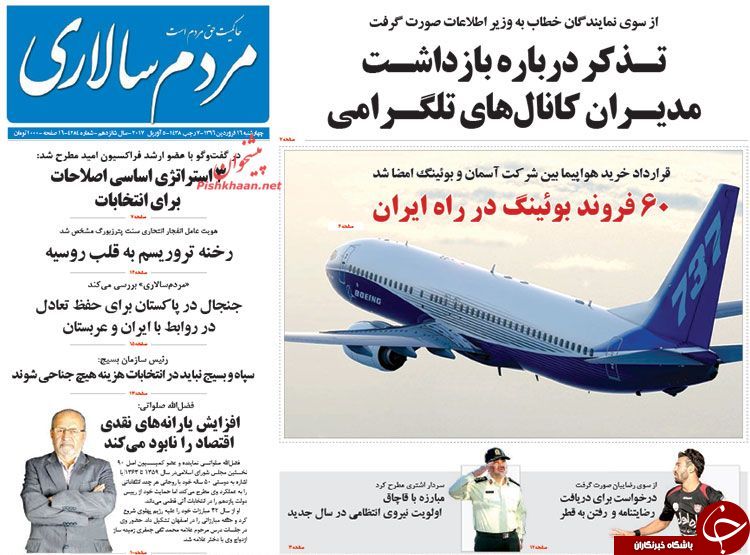 از هراس و آشفتگی اردوگاه اصلاح طلبان تا سناریوی شیمیایی اوباما