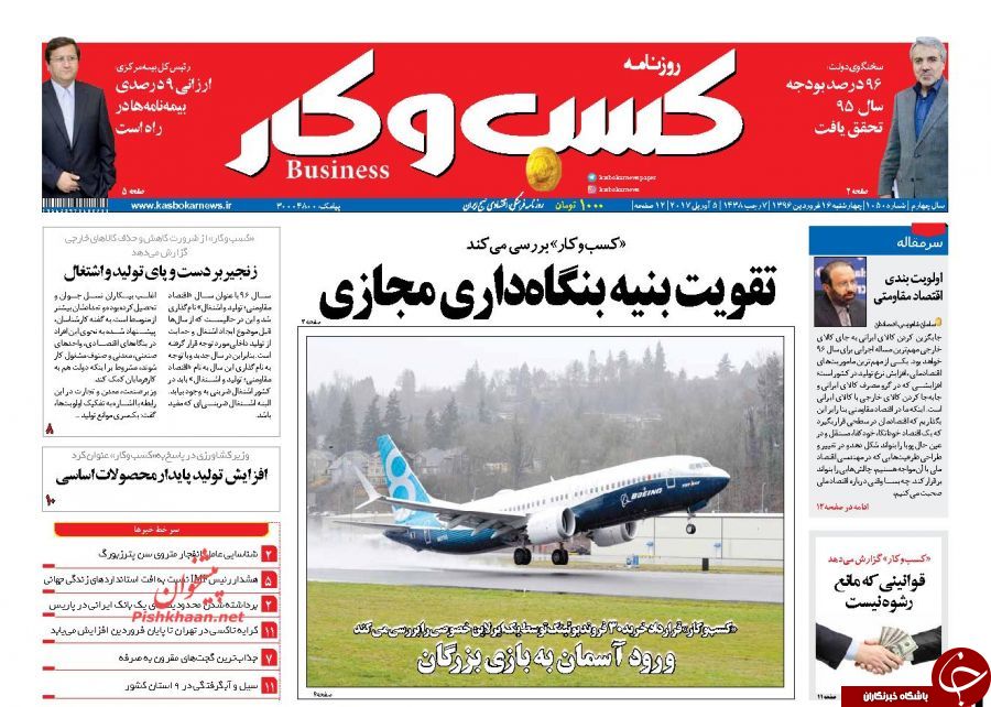 از هراس و آشفتگی اردوگاه اصلاح طلبان تا سناریوی شیمیایی اوباما