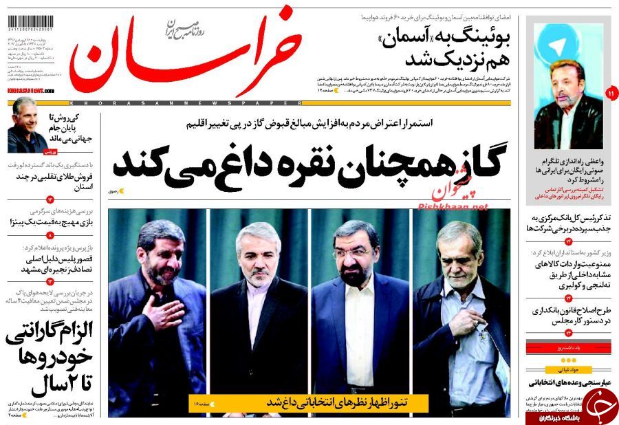 از هراس و آشفتگی اردوگاه اصلاح طلبان تا سناریوی شیمیایی اوباما