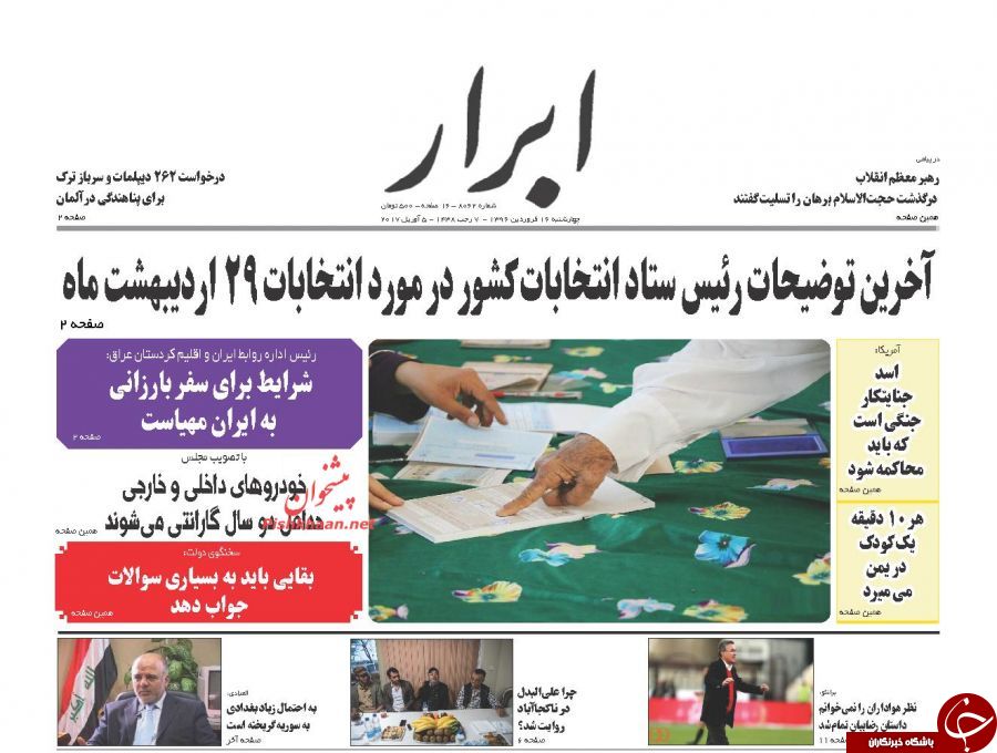 از هراس و آشفتگی اردوگاه اصلاح طلبان تا سناریوی شیمیایی اوباما