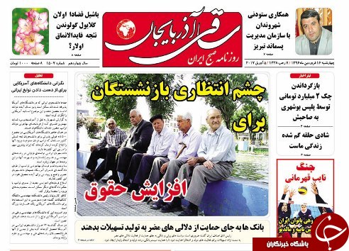 صفحه نخست روزنامه استان&zwnj;آذربایجان شرقی چهارشنبه 16 فروردین ماه