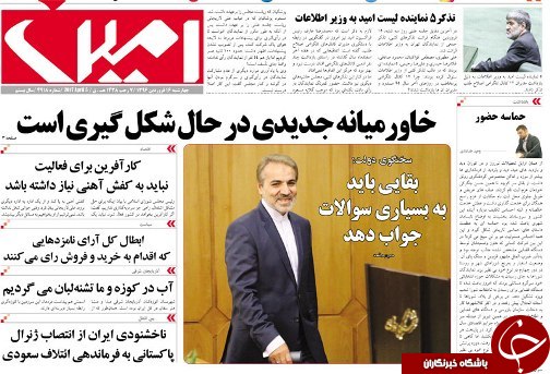 صفحه نخست روزنامه استان&zwnj;آذربایجان شرقی چهارشنبه 16 فروردین ماه