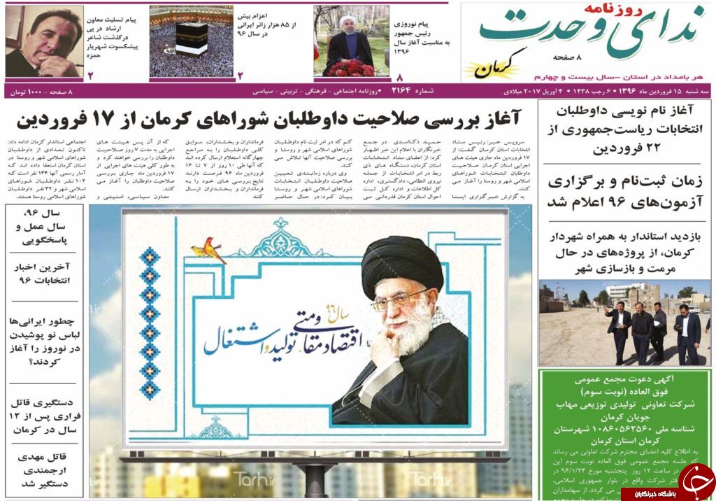 از معضلی به نام بیکاری تا