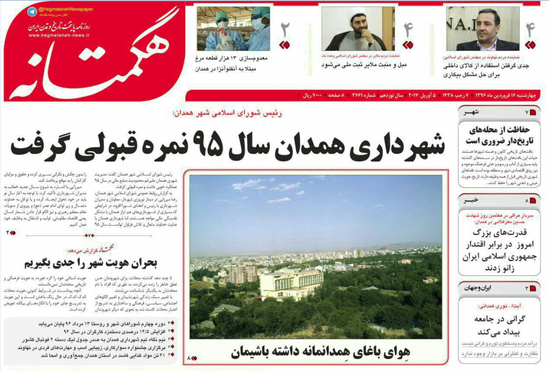 ردپای آنفولانزای مرغی در همدان