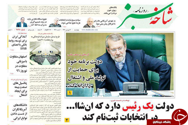 صفحه نخست روزنامه های اردبیل چهارشنبه 16 فروردین ماه