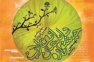 راهیابی اثر هنرمند تبریزی به نهمین جشنواره سراسری داستان انقلاب