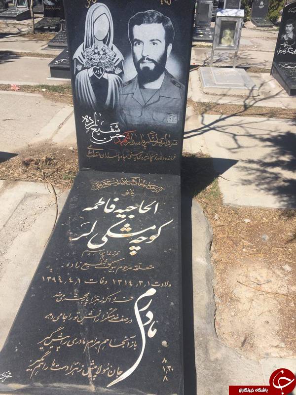 عکس/ مزار مادر فرمانده توپخانه سپاه