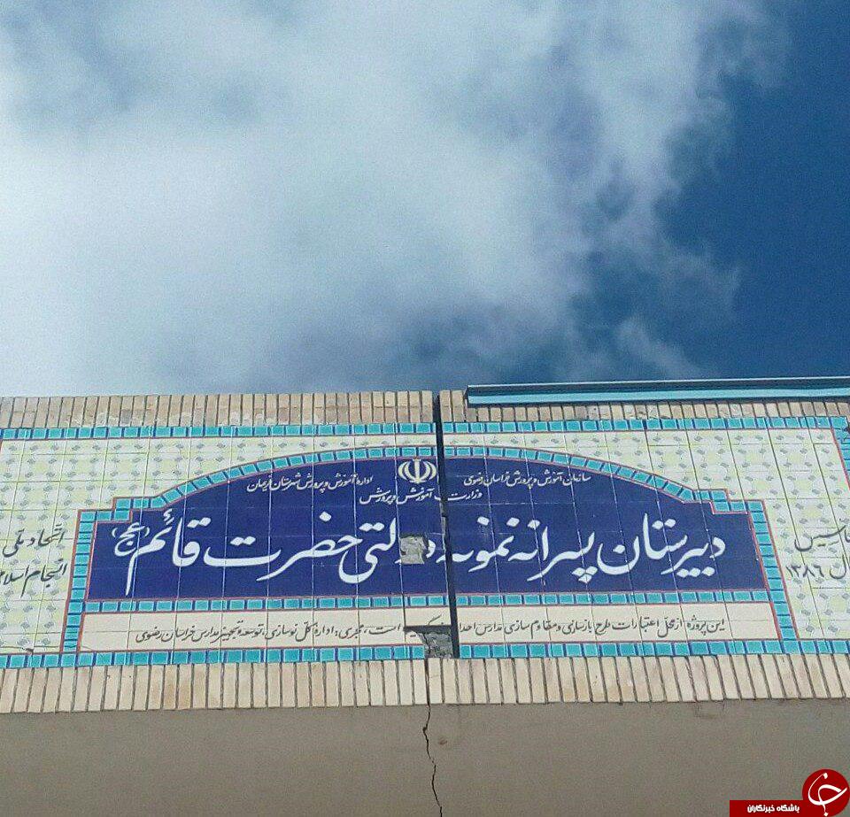 خسارات وارد شده به خیابان&zwnj;ها و ساختمان&zwnj;های مشهد پس از زلزلزله +تصاویر