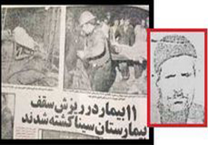 بازگشایی پرونده مرگ دربیمارستان پس از39 سال