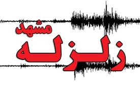 دو تانکر آب به مناطق زلزله زده ارسال شد/تخریب ۶۰ درصدی روستا فریمان
