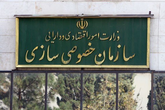۱۳هزار میلیارد ریال سهم دولتی واگذار میشود ۱۳هزار میلیارد ریال سهم دولتی واگذار میشود