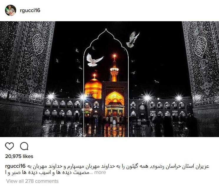 واکنش اینستاگرامی قوچان نژاد به زلزله ظهر امروز خراسان رضوی