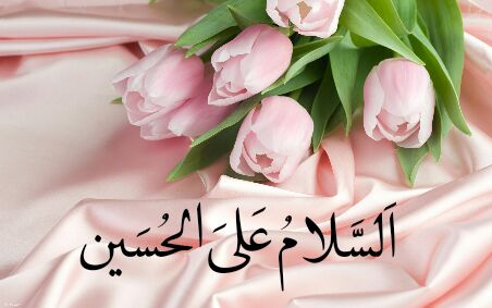 شعر/ ما که مستِ رخِ خوشبویِ حسینیم فقط!