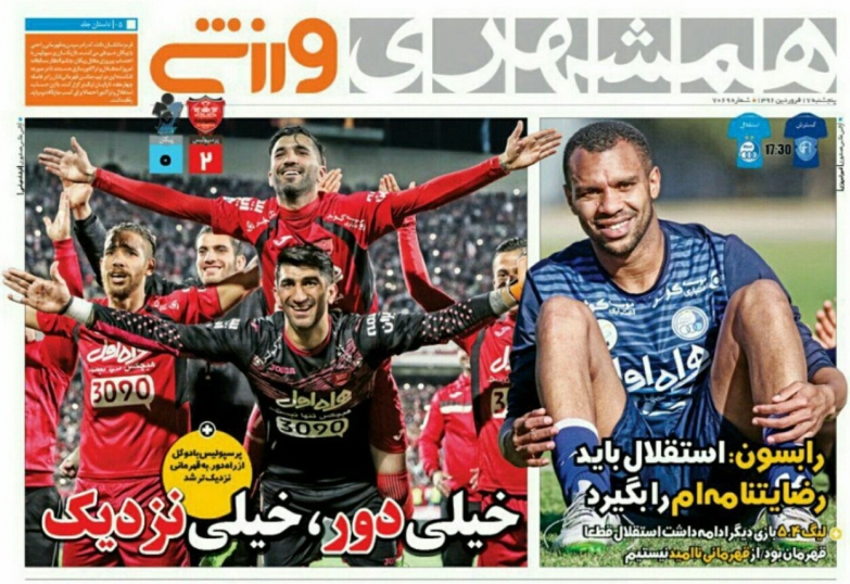 همشهری ورزشی - 17 فروردین