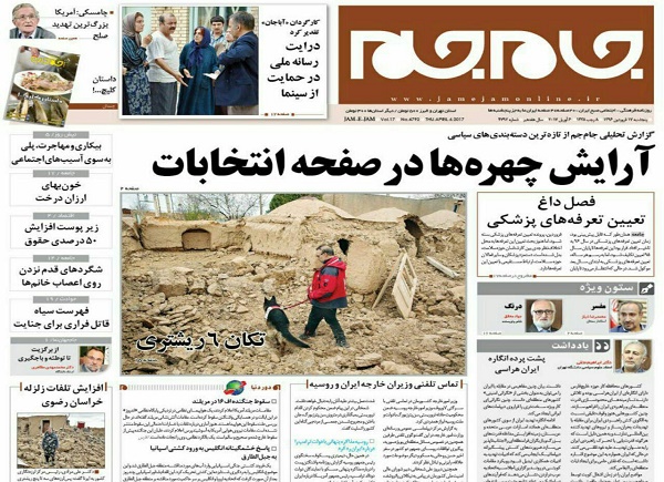 از لات بازی در پاستور تا پرسش درباره نام رئیس دولت دوازدهم