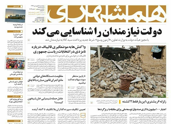 از لات بازی در پاستور تا پرسش درباره نام رئیس دولت دوازدهم