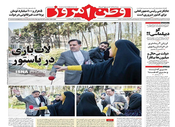 از لات بازی در پاستور تا پرسش درباره نام رئیس دولت دوازدهم